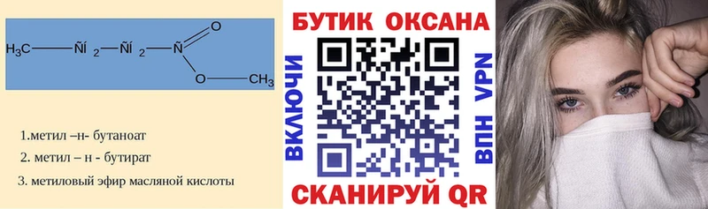 БУТИРАТ Butirat  OMG tor  Медвежьегорск 