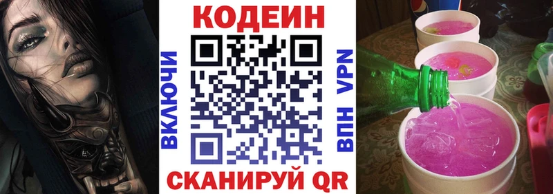 Codein Purple Drank  кракен вход  Медвежьегорск 